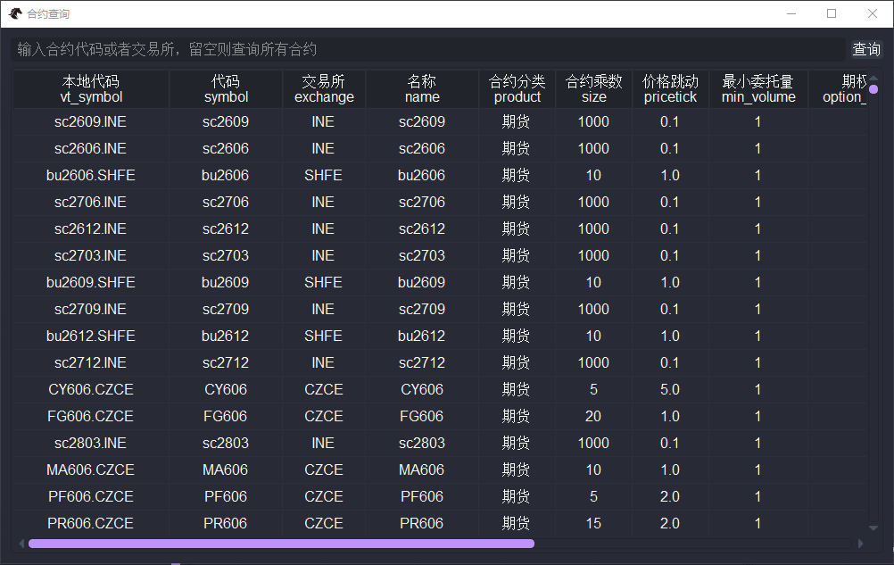 https://vnpy-doc.oss-cn-shanghai.aliyuncs.com/fusion/3.png