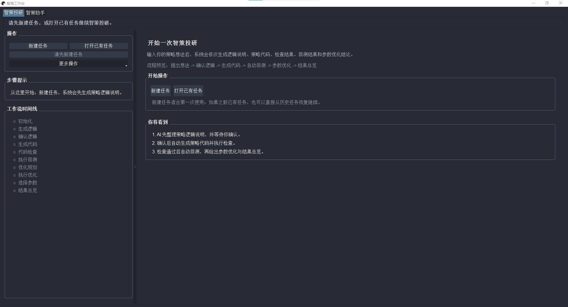 https://vnpy-doc.oss-cn-shanghai.aliyuncs.com/fusion/36.png