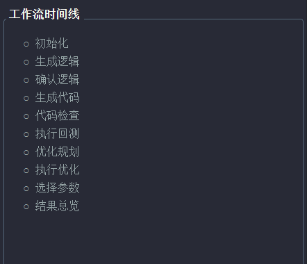 https://vnpy-doc.oss-cn-shanghai.aliyuncs.com/fusion/42.png