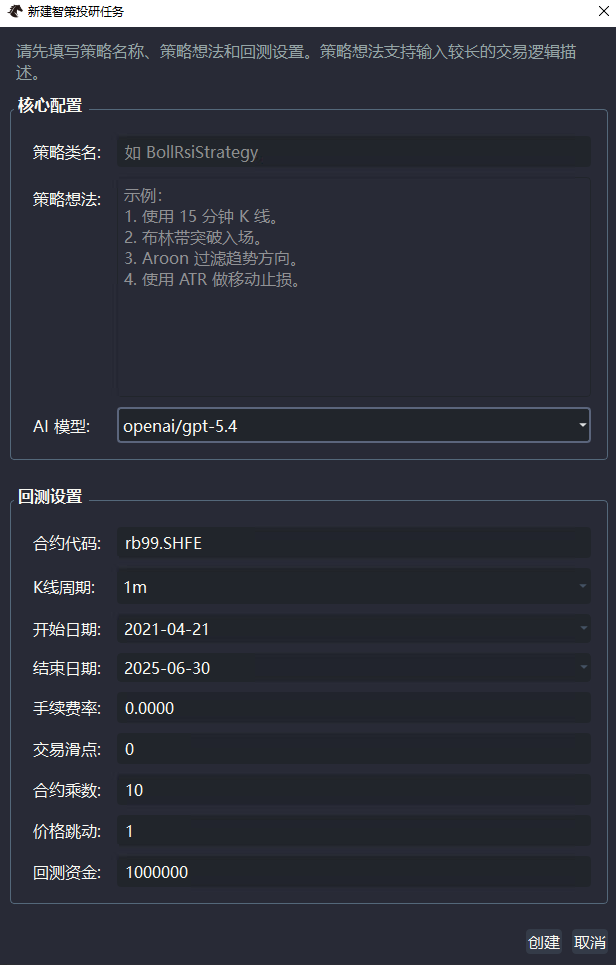 https://vnpy-doc.oss-cn-shanghai.aliyuncs.com/fusion/43.png