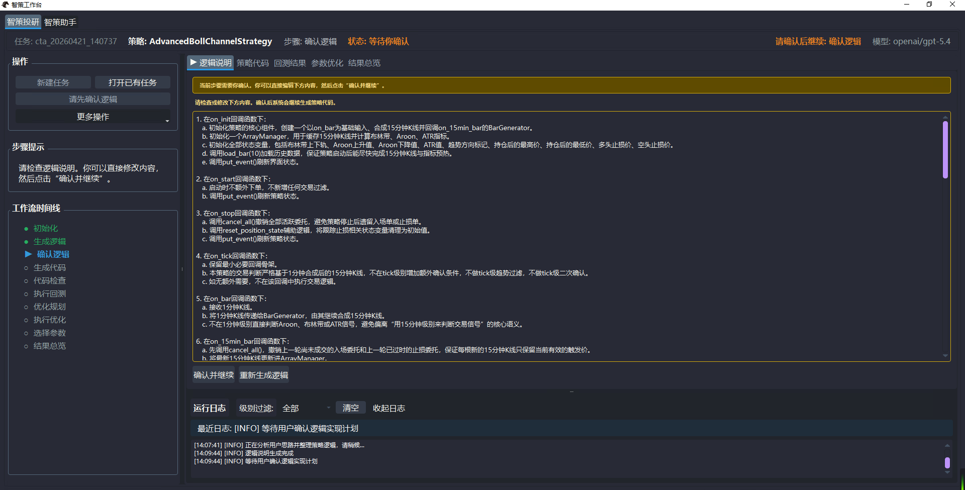 https://vnpy-doc.oss-cn-shanghai.aliyuncs.com/fusion/44.png