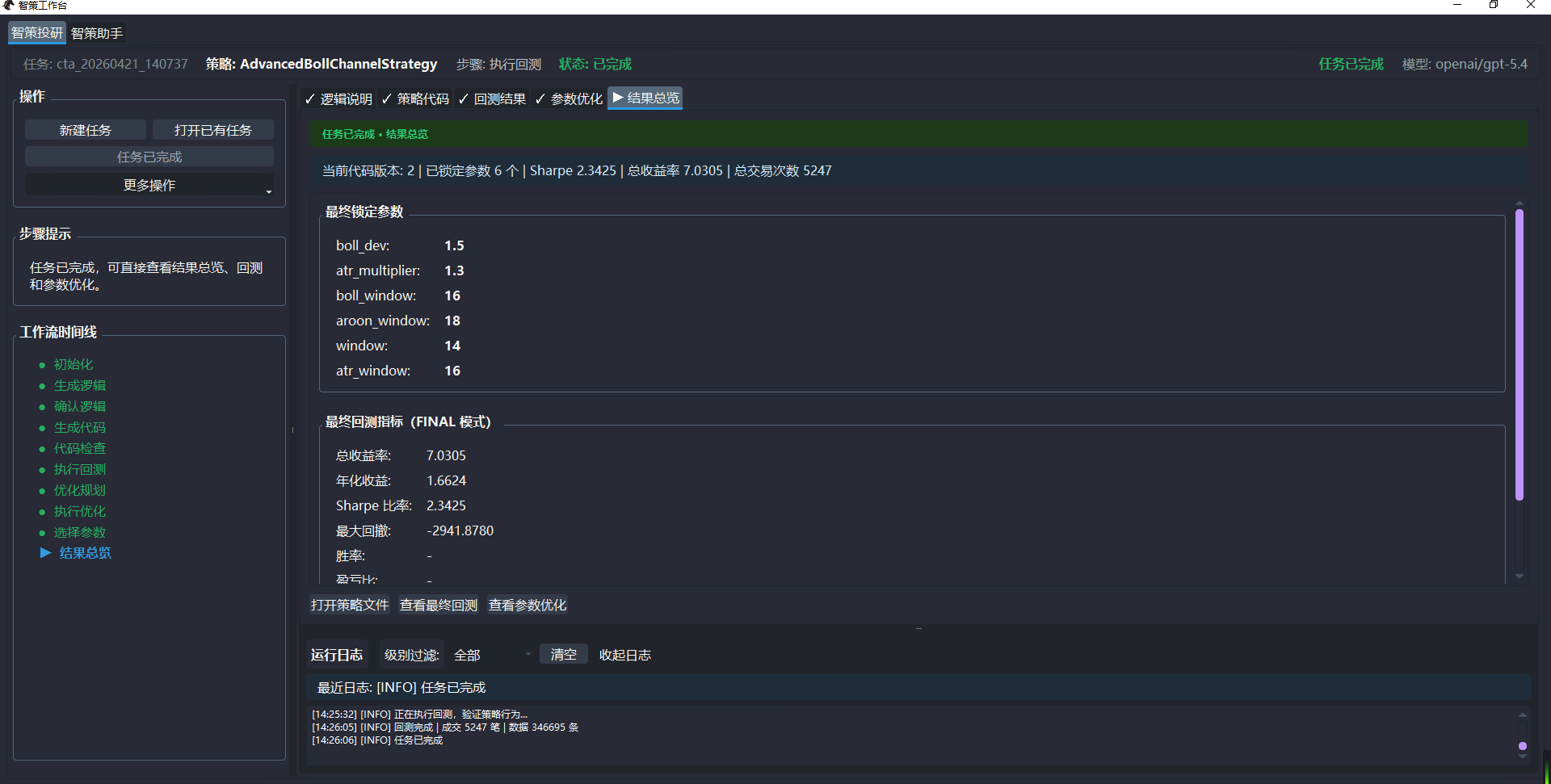 https://vnpy-doc.oss-cn-shanghai.aliyuncs.com/fusion/52.png