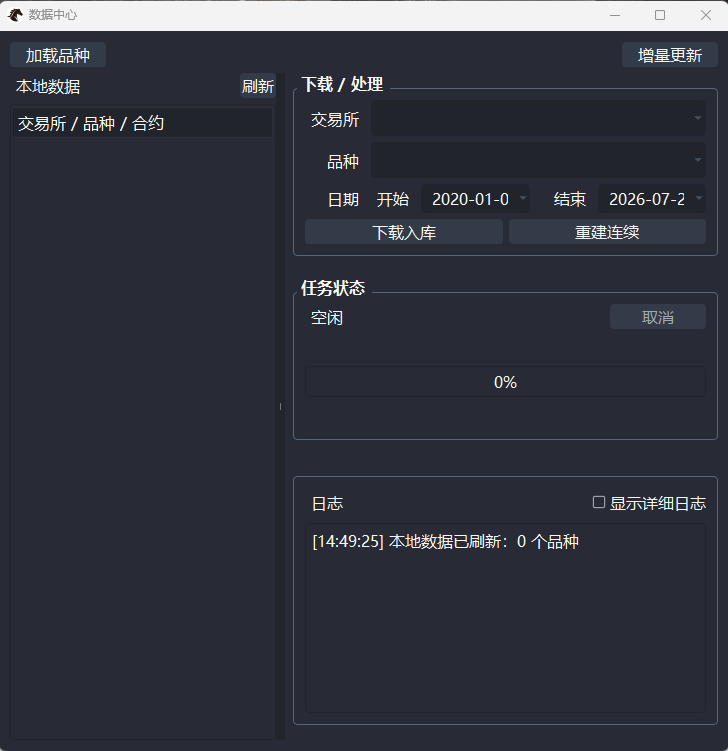 https://vnpy-doc.oss-cn-shanghai.aliyuncs.com/fusion/56.png