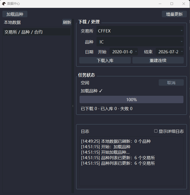 https://vnpy-doc.oss-cn-shanghai.aliyuncs.com/fusion/57.png
