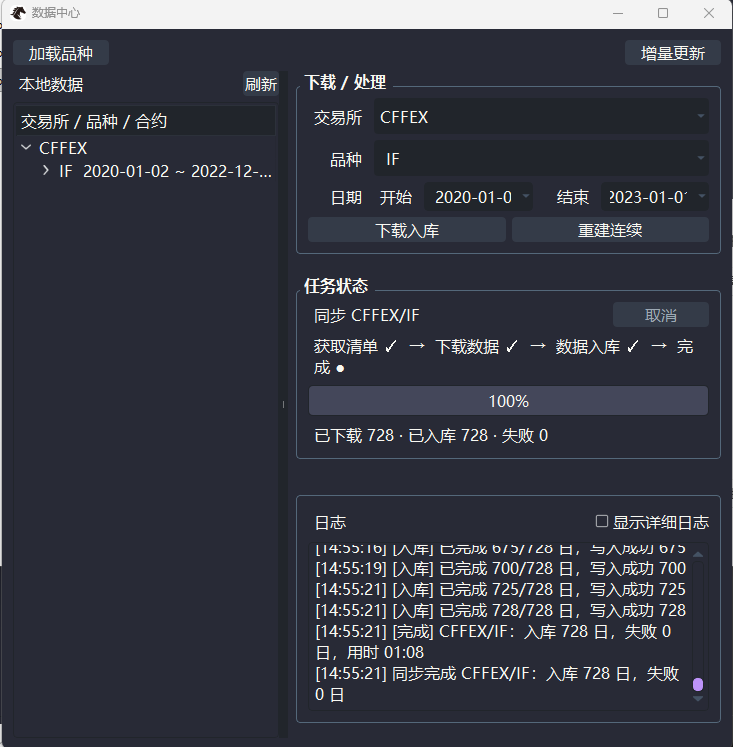 https://vnpy-doc.oss-cn-shanghai.aliyuncs.com/fusion/58.png