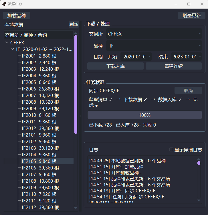 https://vnpy-doc.oss-cn-shanghai.aliyuncs.com/fusion/59.png