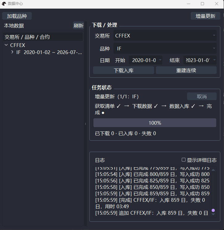 https://vnpy-doc.oss-cn-shanghai.aliyuncs.com/fusion/61.png