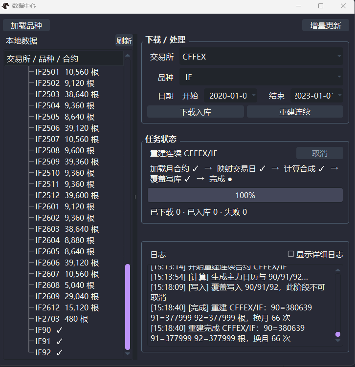 https://vnpy-doc.oss-cn-shanghai.aliyuncs.com/fusion/63.png